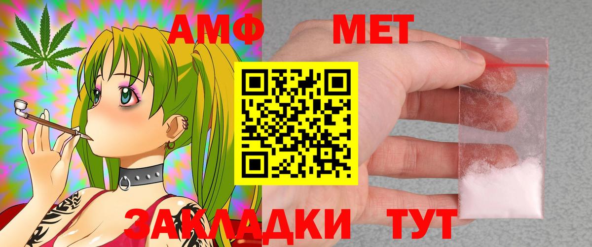 Amphetamine 97% Шебекино