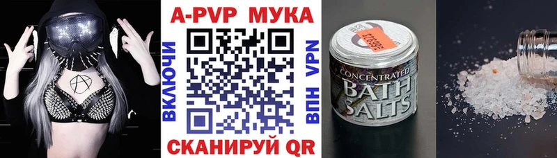 A PVP Соль  Шебекино 