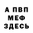 Амфетамин Premium Stephen Mullan