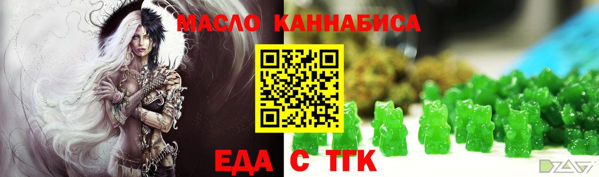 Cannafood марихуана  Вход с VPN  Шебекино 