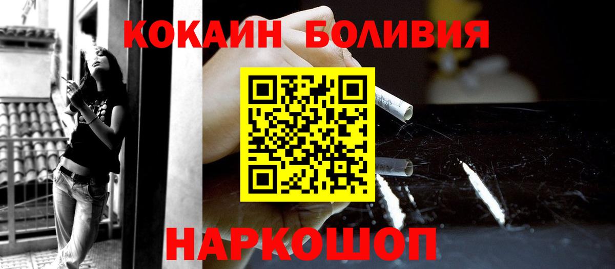 КОКАИН Колумбийский Шебекино
