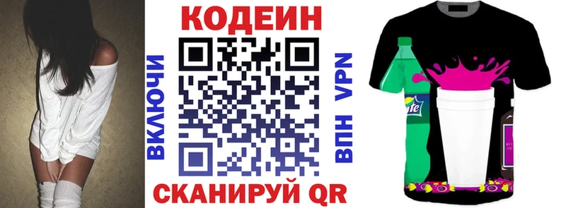 Кодеин напиток Lean (лин)  купить  сайты  Шебекино 