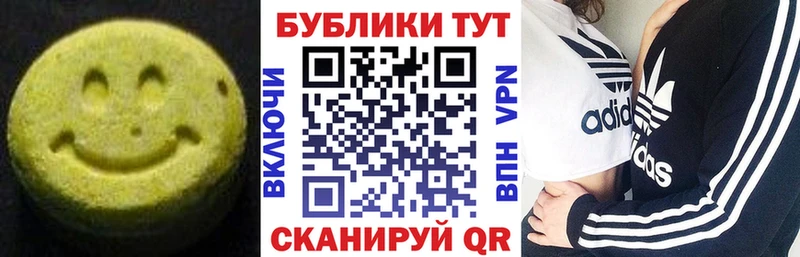 Экстази 280 MDMA  Шебекино 