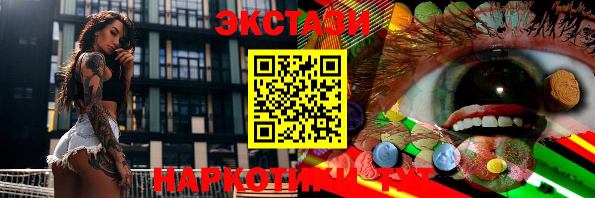 ЭКСТАЗИ 250 мг  Вход с VPN  Экстази Punisher  Экстази  сайты даркнета клад  Шебекино 