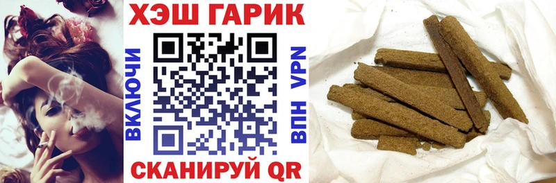 Гашиш убойный  MEGA tor  Шебекино  купить закладку 