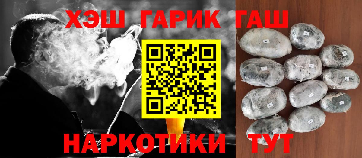 наркотики  Вход с VPN  Гашиш VHQ  Шебекино  Гашиш AMNESIA HAZE  ГАШИШ 