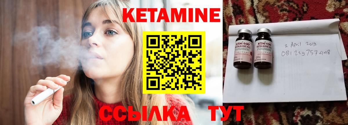 КЕТАМИН ketamine Шебекино