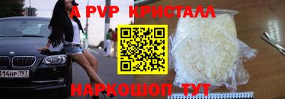 Альфа ПВП Наро-Фоминск