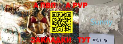 Альфа ПВП Наро-Фоминск