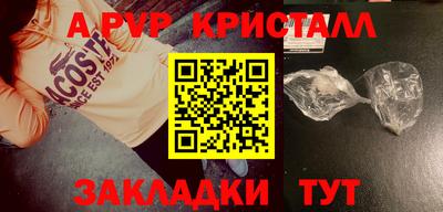 таблы Нальчик