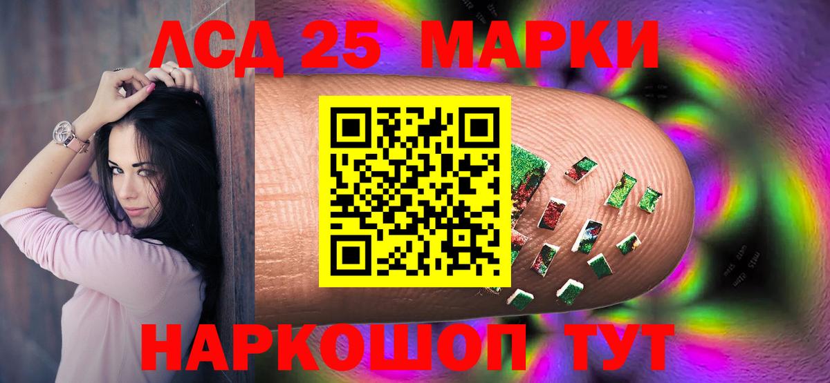 Шебекино  LSD-25 экстази кислота  LSD-25 экстази кислота  Вход с VPN 
