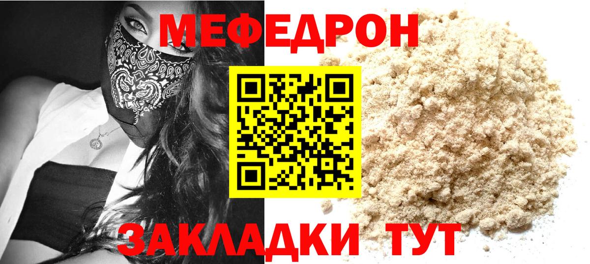 Меф мука Шебекино