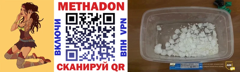 Метадон VHQ  цена наркотик  Шебекино 