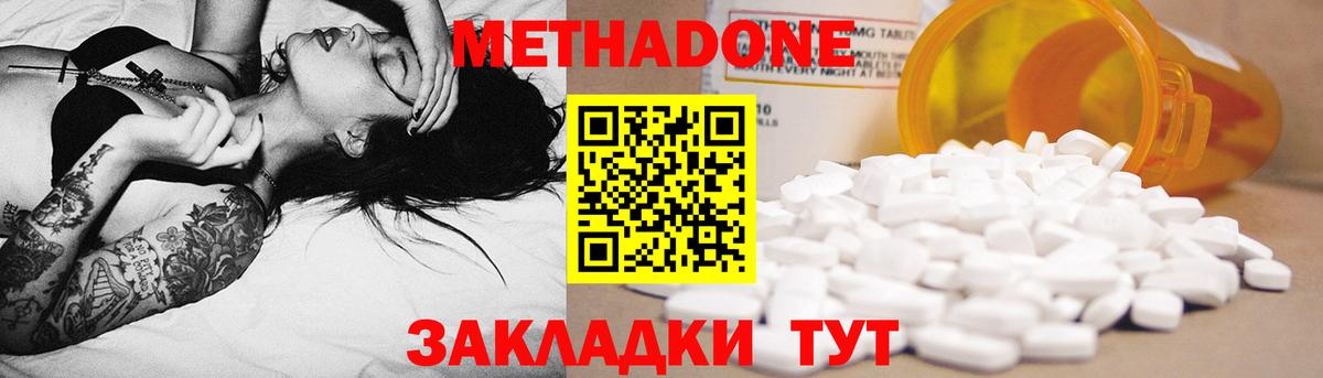 гидра как зайти  Метадон белоснежный  Вход с VPN  Шебекино 