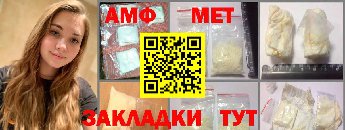 Шебекино  МЕТАМФЕТАМИН пудра  Вход с VPN 