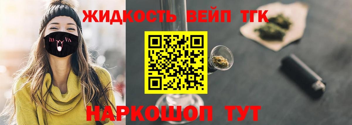 Дистиллят ТГК THC oil Шебекино