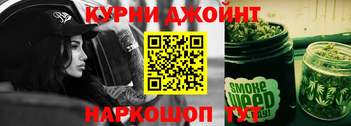 Каннабис план Шебекино